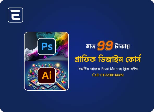 GD 99 offer